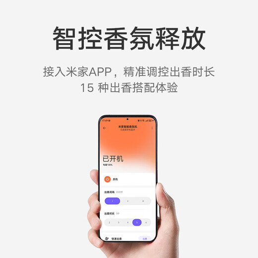 Mijia Xiaomi Smart Fragrance Machine Set Connects to Mijia Automatic Fragrance Indoor Bathroom Fragrance Aromatherapy Mijia Smart Fragrance Machine Set Elegant Gray