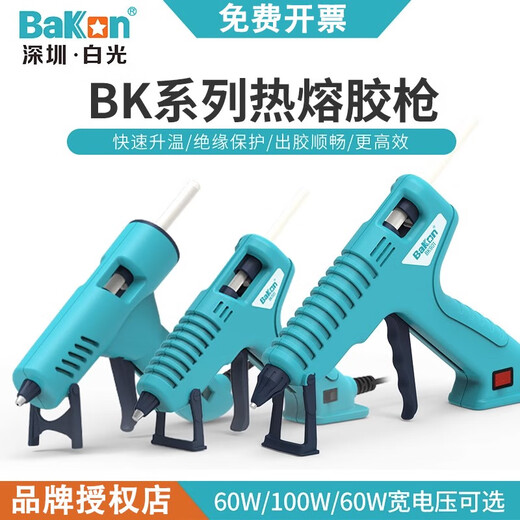 Bakon white light hot melt glue gun BK901 industrial grade electric melt glue hot melt stick glue manual hot glue gun 7-11mm glue stick 100W single glue gun + 100 11mm glue sticks
