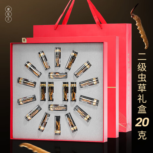 雷允上【官方】冬虫夏草 高端礼盒高档补品送人长辈父母礼盒 【虫草礼商，合作繁昌】5根/g 20g约100根