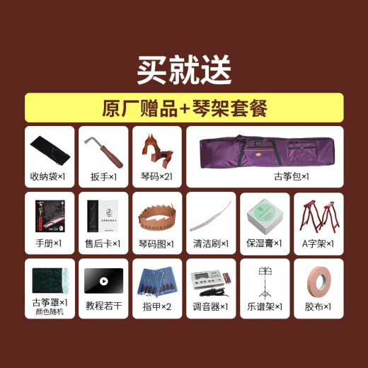 敦煌古筝694T-Q花漾四溢古筝敦煌牌特氏古夷苏木考级演奏民族乐器