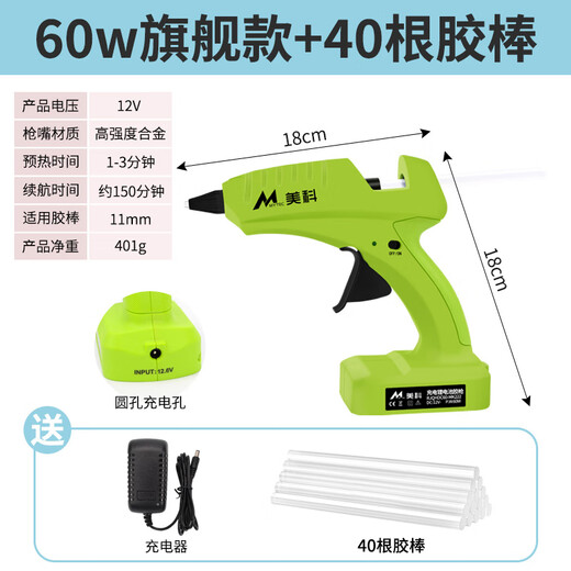 Jiujuhe high-quality lithium-ion glue gun wireless hot melt glue gun 60w11mm rechargeable electric melt glue gun for home use flagship model 60w (free 40 glue sticks)
