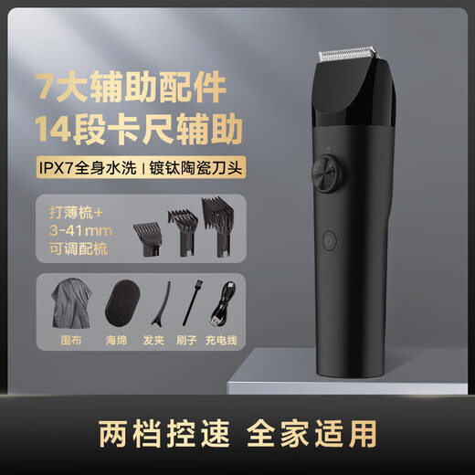 Xiaomi (MI) Mijia Hair Cutter, Adult and Children's Electric Hair Cutter, Electric Fader Hair Cutting, Full-body Washing, Extra Long Battery, Two-speed Control Speed, Recharge and Use