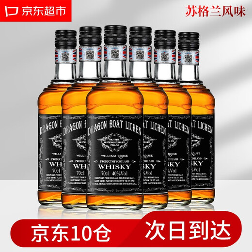 Huofan Zunni genuine anti-counterfeiting British imported whiskey and foreign wine cocktail base liquor Coke barrel sherry spirit 700ml*6 bottles full box naked bottle no gift box