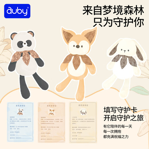 Auby (auby) baby plush toys rabbit flower companion doll plush hand puppet comforting sleeping with baby newborn gift