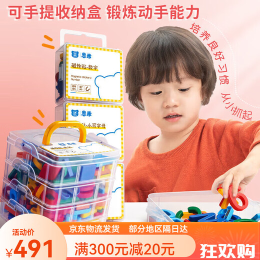 Número pegatinas 26 letras inglesas pegatinas magnéticas magnéticas fuertes magnet magnético ayudas de enseñanza con tarjeta de caja inglesa [conjunto familiar] set de gran tamaño 147 piezas + pizarra pequeña para niños