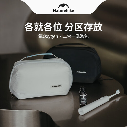Naturehike挪客氧Oxygen二合一洗漱包户外露营出差露营便携收纳包轻小易折叠 午夜黑