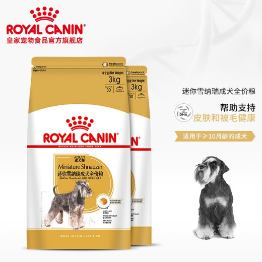 Royal Canin Miniature Schnauzer Adult Dog Complete Price Food SNZ25 [Recommended Value] 3kgX2