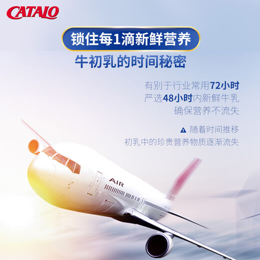 CATALO家得路儿童牛初乳咀嚼钙片48H免疫球蛋白婴幼儿宝宝澳洲进口奶源 2件装