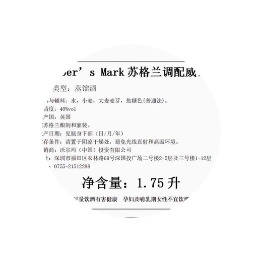 格兰山姆会员超市代购MM英国进口苏格兰调配威士忌温润顺滑洋酒 山姆威士忌1750ml