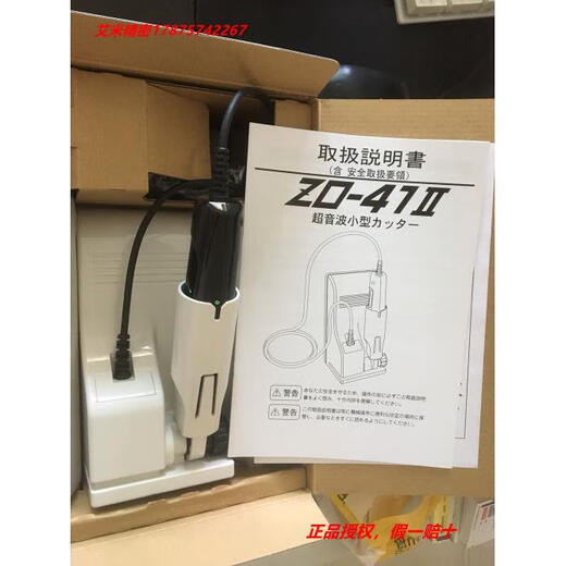 日本本多超声波切割刀机ZO-41ZO-9195普罗森代替USW-334 ZO-41II(欧盟CE认证)