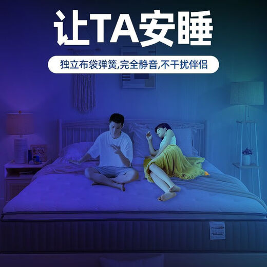 
The same latex mattress as Hilton five-star hotel in Taojuyashi 1.8x2m super soft Simmons independent bag spring 30CM Hilton Comfortable Model [thickness about 20cm] roll bag 1350mm*1900mm