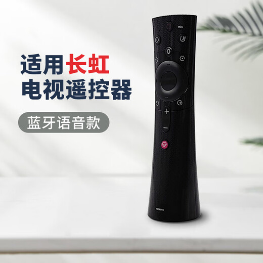 津赢适用于长虹语音电视遥控器 通用RBE900VC/901VC/902VC CHIQ 55Q3T 50Q3T 43Q3T 65Q3T 遥控板