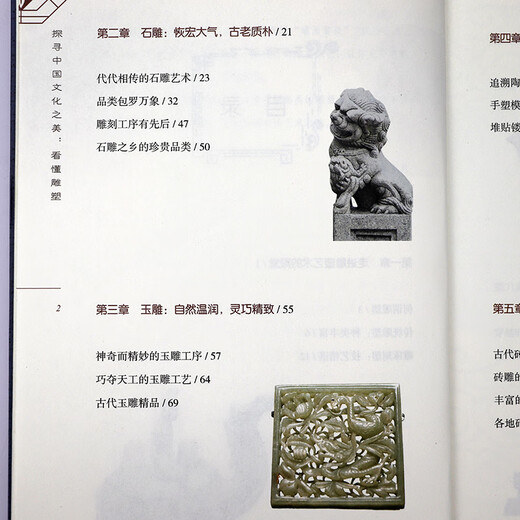 Understand Porcelain, Understand Porcelain, China, How to Read Chinese Porcelain, Porcelain Culture, Porcelain History, Appreciation Books, Understand Sculpture (Color Print) Pricing: 86