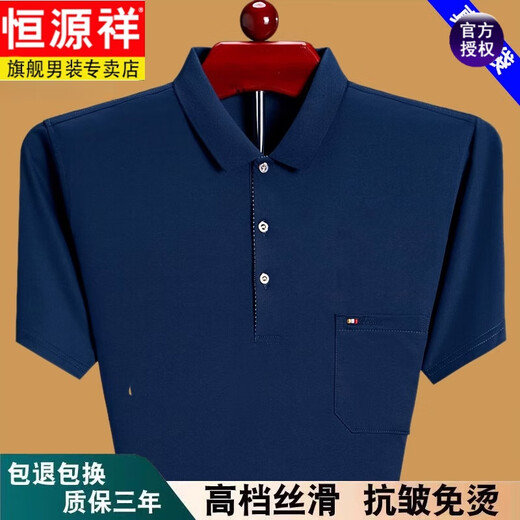 恒源祥夏季男士短袖t恤宽松薄款中老年爸爸装棉有口袋半袖体恤百搭新品 深蓝6636 170/L建议120-135斤