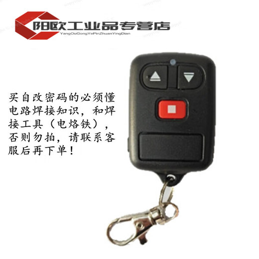 418 Doyle Intelligent Control Ketuo Road Gate Electric Door Lift Rod Basement Door Railing Remote Control 418 Mahogany Copy Model