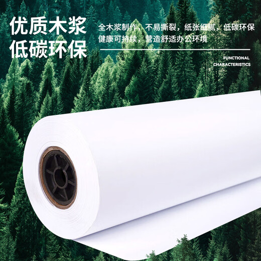 天章 （TANGO）A0 80g 绘图纸 工程纸 卷式加厚复印纸 打印纸 数码纸机械设计CAD制图 2寸芯 5卷（880mm*50m）
