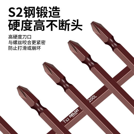 Delixi Electric extended cross bit strong magnetic super hard electric screwdriver hand drill beater electric bit set special 65mm 5 pieces