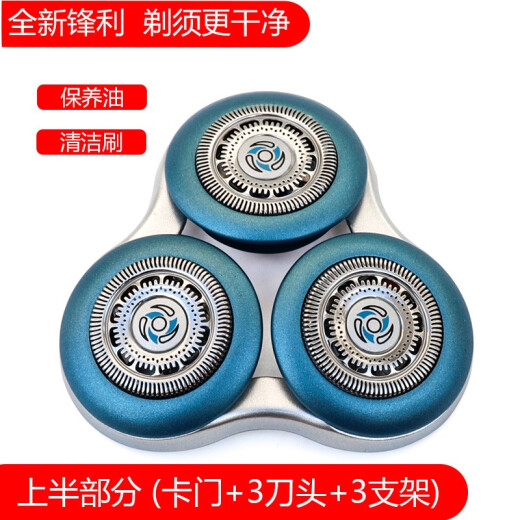 简豹适用飞利浦剃须刀S9731 S9733 S9751 S9781 S9800 S9850刀头网头盖 整体刀头