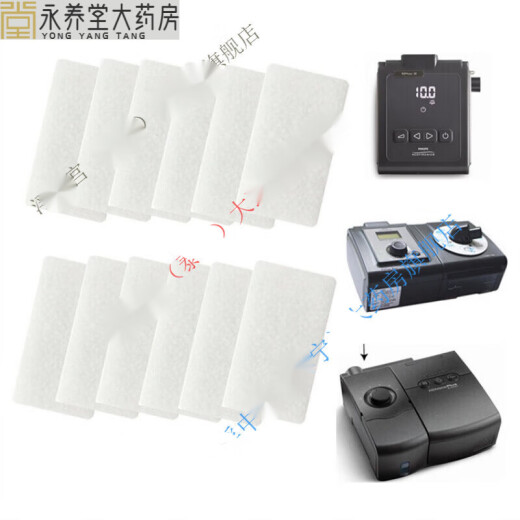 飞利浦557/567/757/767呼吸机配件粉尘过滤棉/过滤膜/过滤网 4片黑+ 12片白组合(1年使用量)