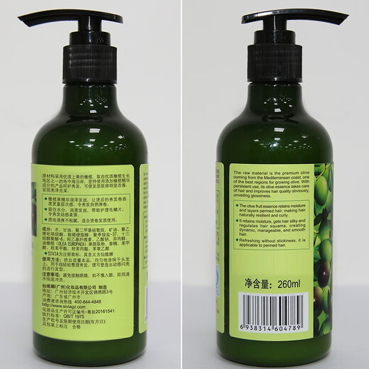 Xianweina Olive Dynamic Brightening Elastin Soft Hair Gentle Hair Care Elastic Style Delicate Men and Women Universal 260ml 1 Bottle