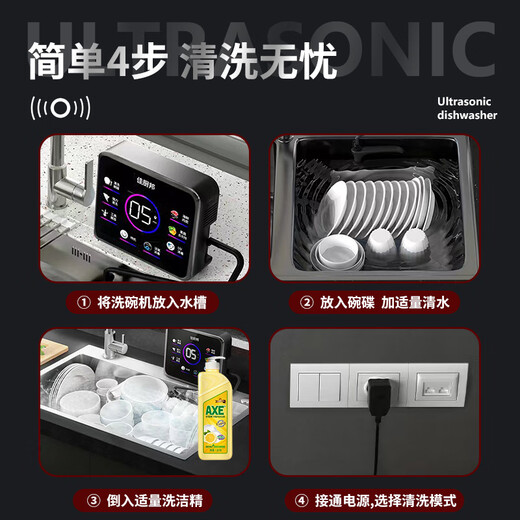 Jiachubang ultrasonic dishwasher (sink type) smart portable household fruit and vegetable cleaning machine free of installation external independent ultrasonic cleaning basic model