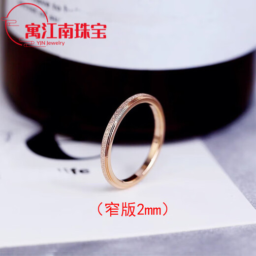 Fat Donglai's same style 18k gold ring pair ring light luxury 18K gold women's ring frosted rose narrow version size 6 (12-13 Hong Kong size)