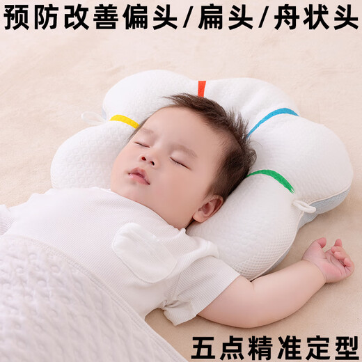 ROYALEXEBOSI baby shaping pillow corrects head shape from 0 to 6-12 months, corrects newborn baby pillow, 7D cotton core model, reverse Tencel