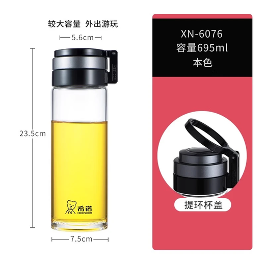 希诺玻璃杯单层加厚男士经典大容量水杯家用便携车载带提环过滤泡茶杯 6076-695ML-隐形提环-送杯刷杯套