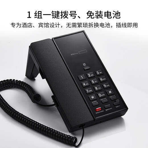 中诺酒店客房黑色立式电话机快捷按键一键拨号可定制logo中诺座机B698 白色