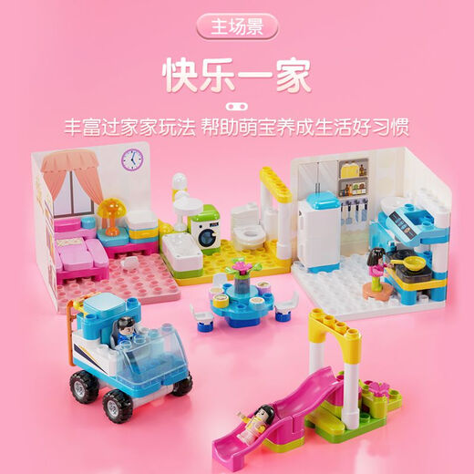 布鲁可积木人 大颗粒拼装积木桶玩具 多多家园生日礼物