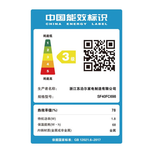 苏泊尔（SUPOR）本釜电饭煲电饭锅家用4L大容量多功能智能预约触碰柴火饭粥汤饭锅 SF40FC698本釜内胆 4L
