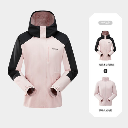 探路者（TOREAD）冲锋衣女三合一户防风保暖外套防水耐磨登山服男款刘昊然同款 女款-724石晶粉/黑色 S