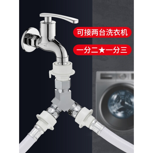 DILANGJIE Dilangjie washing machine faucet one-to-two connector four-way water inlet pipe dual-use three-way faucet splitter water distributor D4 model four-way (three washing machine interfaces)