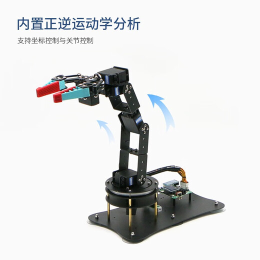 WHEELTEC 6自由度机械手臂STM32含电控可编程机械爪A130六自由度平台逆运动学编程机器人 普通机械爪款 含STM32电控+适配器