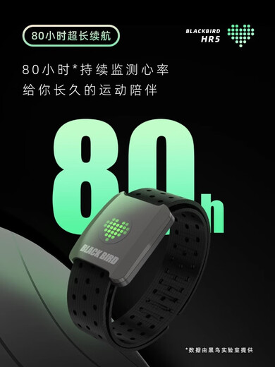 Blackbird Blackbird Heart Rate Armband HR5 Bluetooth Heart Rate Monitoring Sports Running Cycling Sports Outdoor Waterproof Replacement Strap