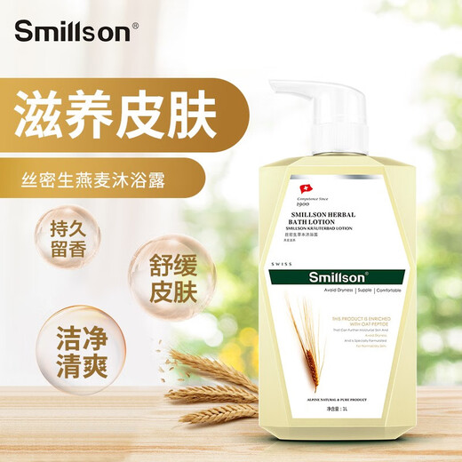 Silk's body wash set, men's and women's special shower gel and shampoo combination, oil control, anti-itching and long-lasting fragrance, oatmeal shower gel 1L + oil control shampoo 720ML