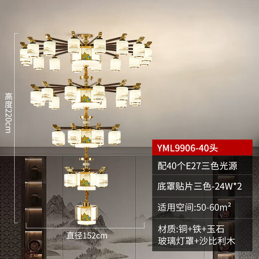 Heliang new Chinese chandeliers living room lamps, all copper solid wood, high-end villa duplex building hall headlights, dining room Chinese style 9906 Qianlijiangshan-copper+wood+iron+jade-40 heads