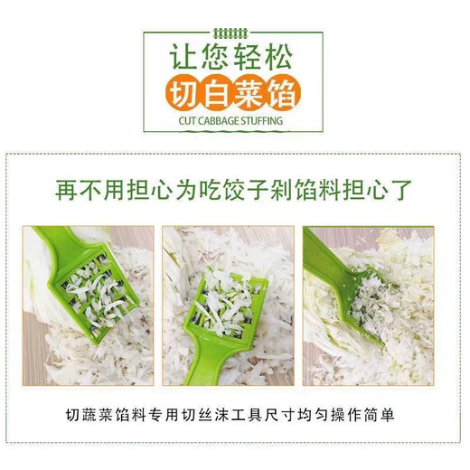 Jingdie cutting cabbage stuffing artifact household quick dumpling stuffing knife chop Chinese cabbage plugboard cabbage radish grating stuffing wiper cabbage grater 1 pack