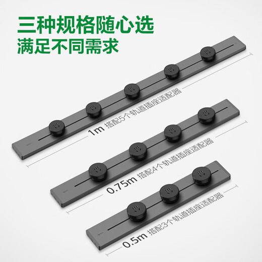 Bull (BULL) Schienensteckdose, Aufputz-Wandsteckdose, Wand-Steckdosenleiste, Verdrahtungsplatine, multifunktional, stanzfrei, 8000 W, Yuexiang-Stil, Aufputz, 75 cm + 4 Adapter, Sternenhimmelgrau