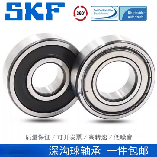 SKF Swedish high-speed motor bearing 6038 6040 6044 6048 6052 6056-Z customized SKF 6060M