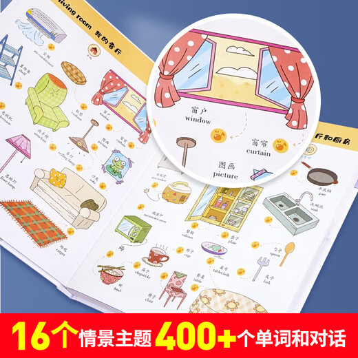 英语启蒙有声书 儿童英语单词点读发声书幼儿园入门自学零基础小 儿童英语单词启蒙发声书