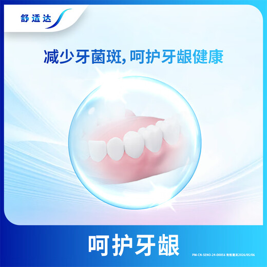 Comfortable anti-sensitive toothpaste quick relief of teeth sensitivity, cold, cold, sore, tooth protection and gingival desensitization toothpaste set, multi-effect combination of gums 330g*1 set