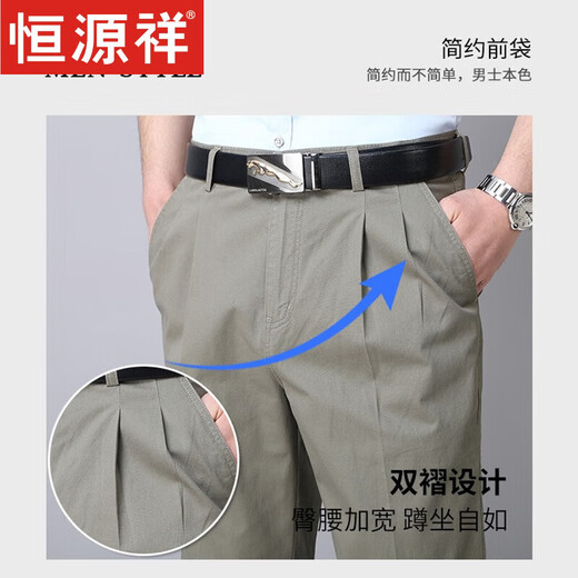 
Hengyuanxiang high-end men's pure cotton double pleated men's casual trousers Daddy's spring and autumn clothes high waist loose middle-aged and elderly pants men (plus velvet style) deep khaki 6626-18 38 (waist circumference) 2 feet 9