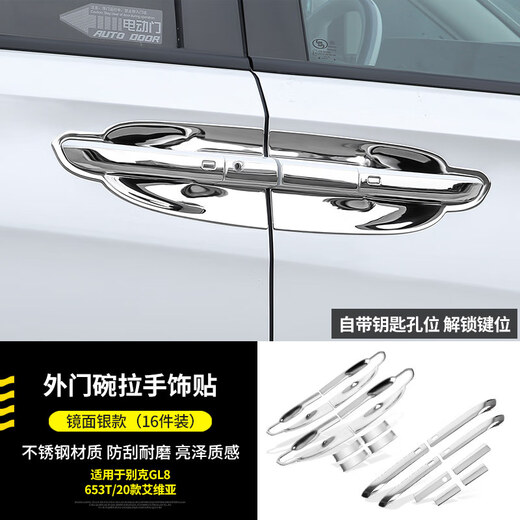 Buick GL8 Griff Außentürschale Geschäftswagen Sondermodifikation Lu Zun selbstklebende dreidimensionale 3D-Karosseriedekoration Jinxiu 653T/20 Aivia Außengriff + Türschale 16-teiliges Set