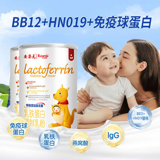 
Aimia lactoferrin enhancement nutrition whey protein colostrum powder immunoglobulin non-resistance 2 cans 60 conditioning kits [promoting baby's defense] Lactoferrin + immunoglobulin IGG + dual probiotics (1 year or older)