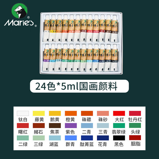 Marley brand Chinese painting paint box Marley Chinese painting beginners 12 colors 24 colors 5ml ink painting primary school students entry-level Chinese painting paint sketch marker painting