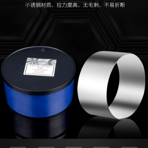 XMSJ西德HS精密间隙片不锈钢片模具间隙垫片500.0051.0mmSN4877 0.50*50*3米