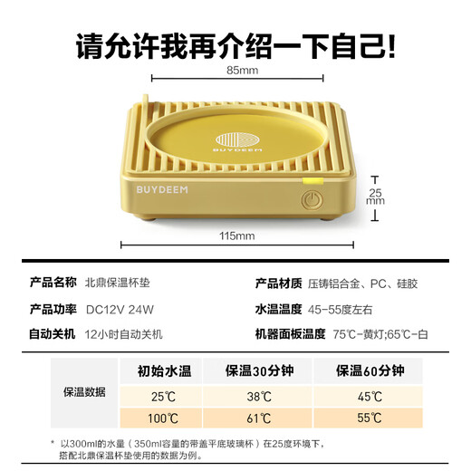 Buydeem thermos cup gasket, electric coaster, water cup, constant temperature heater, constant temperature cup warmer, office cup holder, milk warmer, thermal insulation pad OA2001 Little Goose Yellow