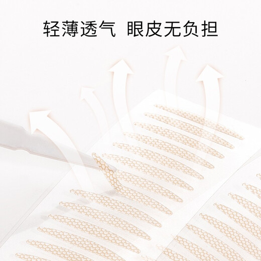 Unny club double eyelid stickers, simulated flesh-colored lace for men and women, non-reflective, thin, breathable, long-lasting, natural and traceless, classic series of double eyelid stickers, 100 pieces, S half-moon shape, large and small eyes