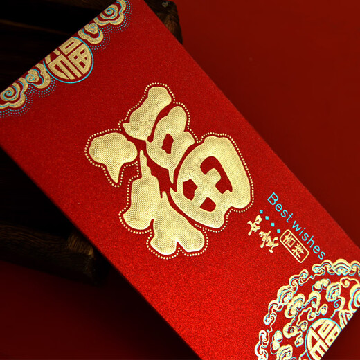 BEYZK过年红包蛇年利是封新年磨砂烫金红包春节送礼利是大红包新春红包 [喜鹊60系列6169]万事如意彩金红